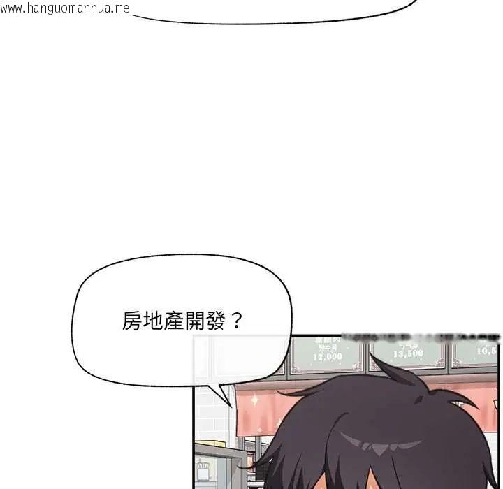 韩国漫画催眠手机韩漫_催眠手机-第81话在线免费阅读-韩国漫画-第127张图片