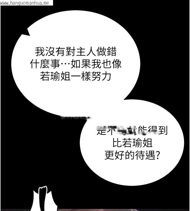 韩国漫画太妹攻略指南韩漫_太妹攻略指南-第62话-发表奴隶宣言在线免费阅读-韩国漫画-第66张图片