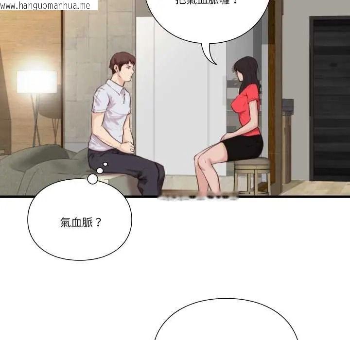 韩国漫画如果还有明天？韩漫_如果还有明天？-第22话在线免费阅读-韩国漫画-第32张图片