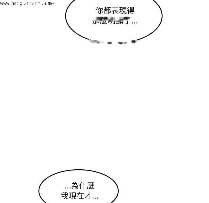 韩国漫画男人止步韩漫_男人止步-第70话在线免费阅读-韩国漫画-第71张图片
