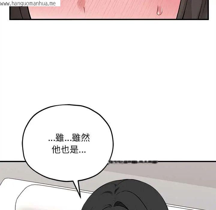 韩国漫画神秘的桌游韩漫_神秘的桌游-第14话在线免费阅读-韩国漫画-第109张图片