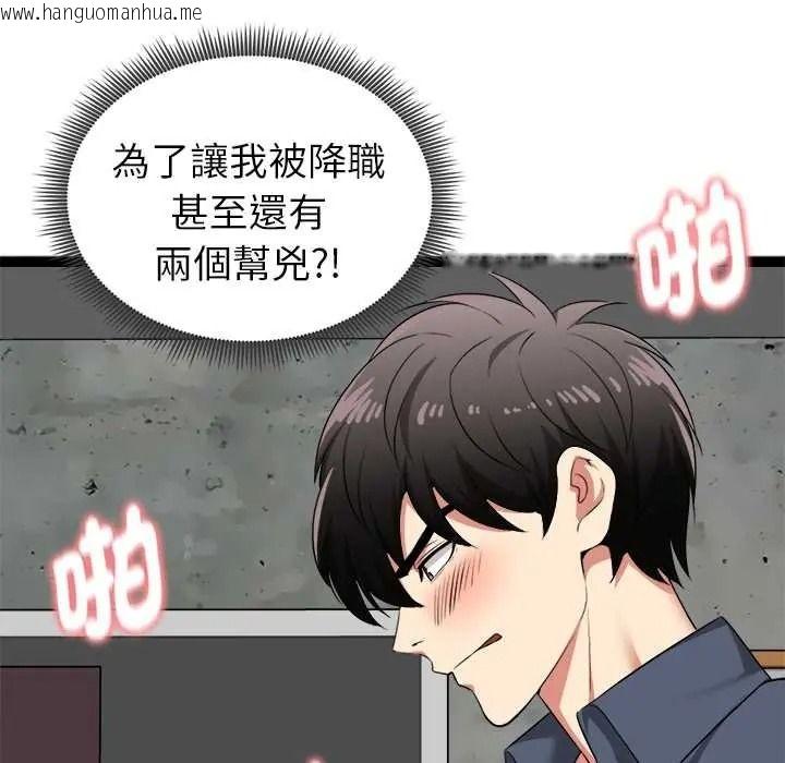 韩国漫画启动复仇系统/超真实征服游戏韩漫_启动复仇系统/超真实征服游戏-第37话在线免费阅读-韩国漫画-第114张图片