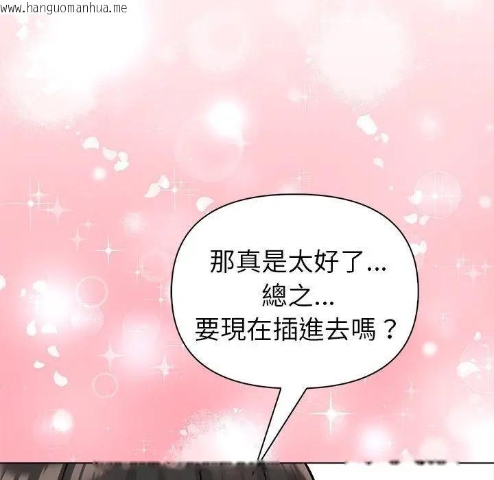 韩国漫画夫妇游戏/夫妇挑战赛韩漫_夫妇游戏/夫妇挑战赛-第91话在线免费阅读-韩国漫画-第149张图片