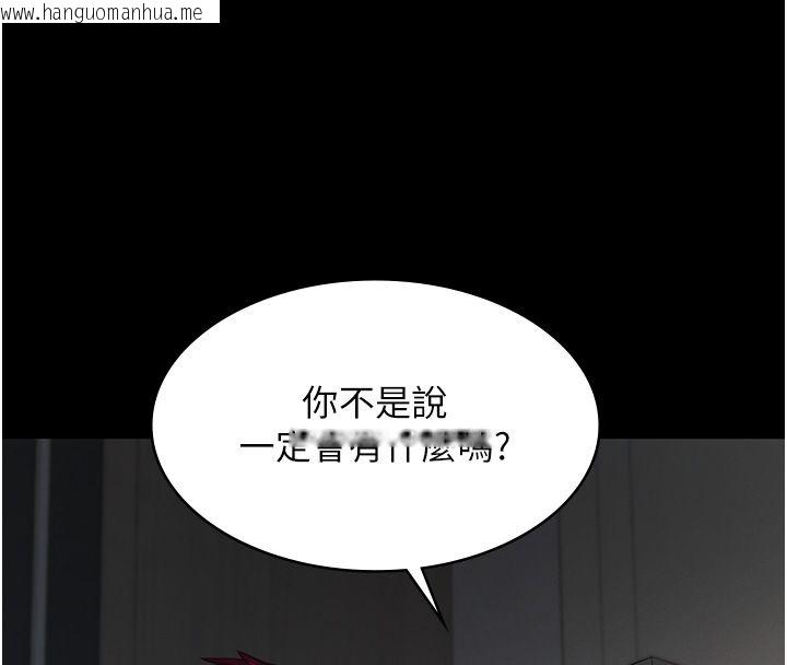 韩国漫画义父韩漫_义父-第30话-两个女儿的求救在线免费阅读-韩国漫画-第133张图片