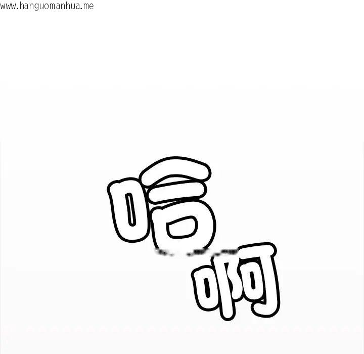 韩国漫画缺德邻居难相处韩漫_缺德邻居难相处-第97话在线免费阅读-韩国漫画-第6张图片