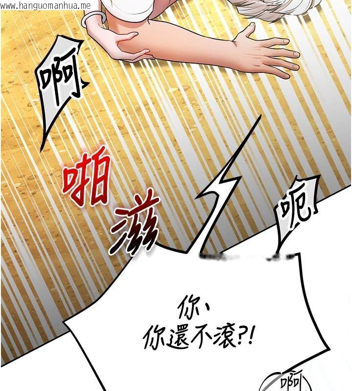 韩国漫画逆转食物链韩漫_逆转食物链-第7话-倒塌的现实高墙在线免费阅读-韩国漫画-第111张图片