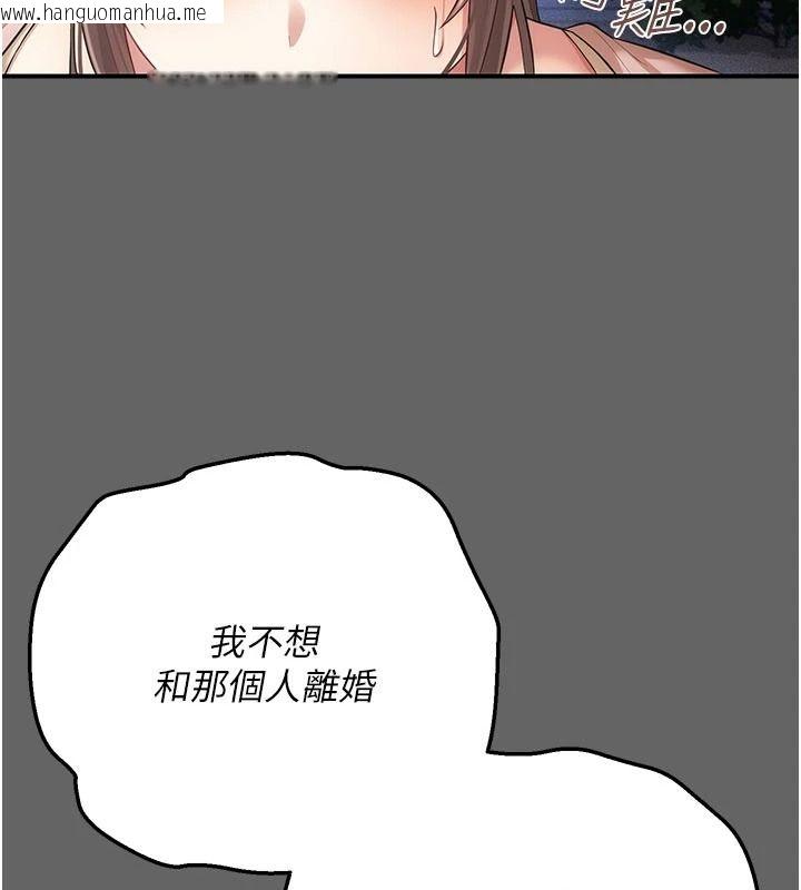 韩国漫画伪纯爱变态韩漫_伪纯爱变态-第15话-你和恩菲是什么关系…?在线免费阅读-韩国漫画-第147张图片