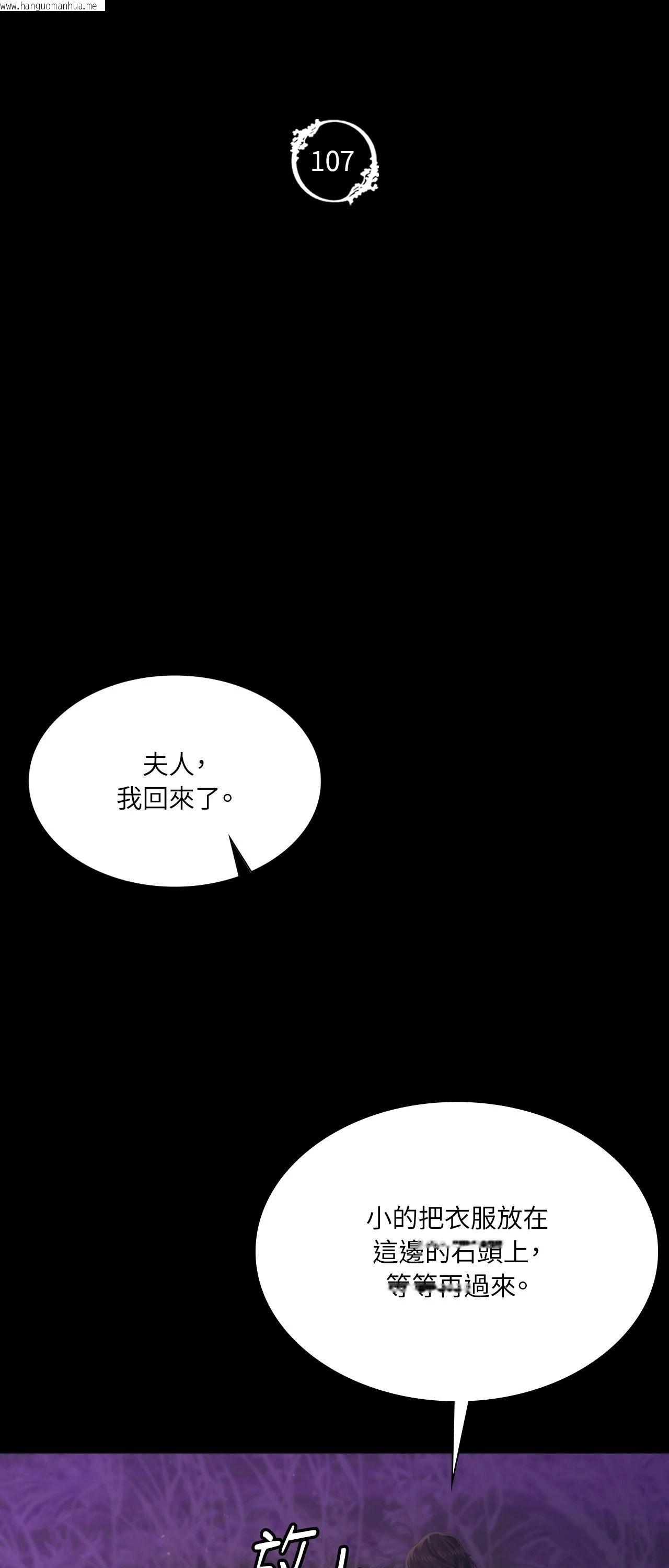 韩国漫画小姐韩漫_小姐-第107话在线免费阅读-韩国漫画-第5张图片