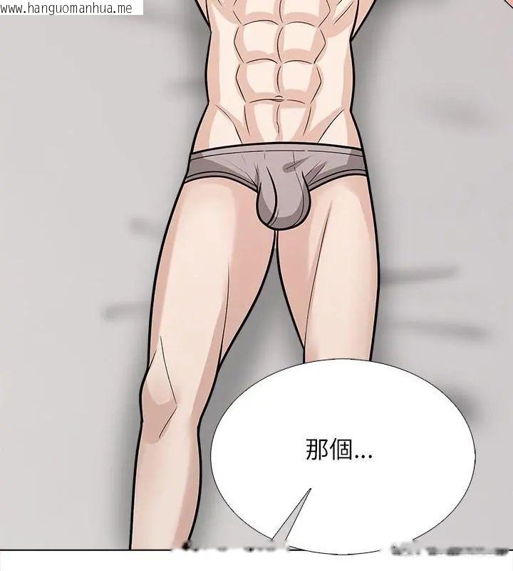 韩国漫画与爸爸的情妇共处一室韩漫_与爸爸的情妇共处一室-第14话在线免费阅读-韩国漫画-第133张图片