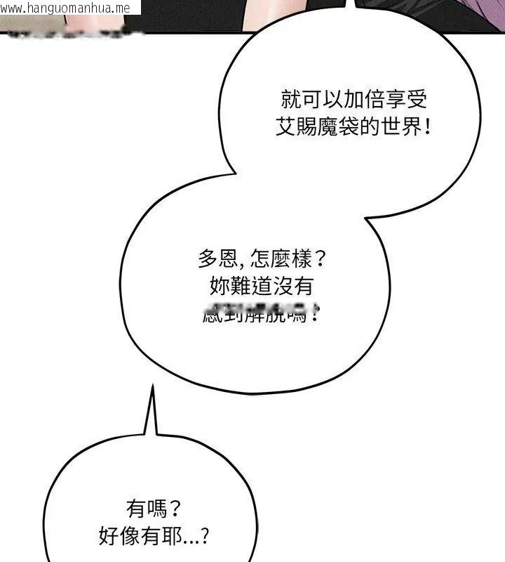 韩国漫画神秘的桌游韩漫_神秘的桌游-第16话在线免费阅读-韩国漫画-第87张图片