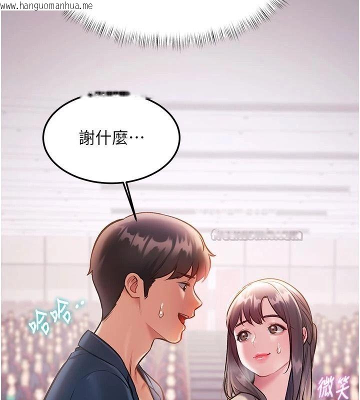 韩国漫画特色新视界韩漫_特色新视界-第54话-前所未闻的性称赞在线免费阅读-韩国漫画-第45张图片