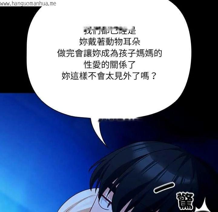 韩国漫画幸福来得太突然/突然成为公寓管理员韩漫_幸福来得太突然/突然成为公寓管理员-第88话在线免费阅读-韩国漫画-第88张图片