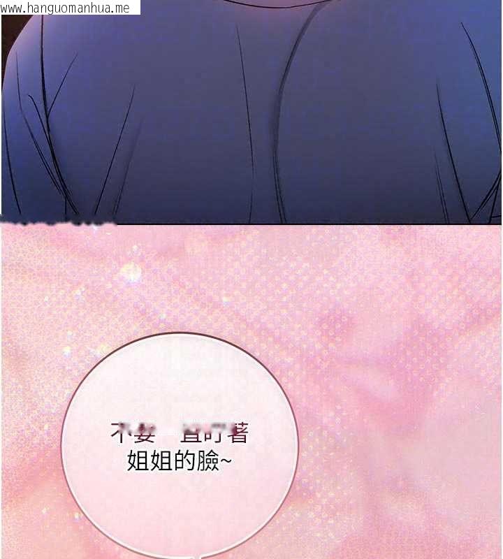 韩国漫画不纯吸血鬼韩漫_不纯吸血鬼-第29话-姐姐的欲擒故纵在线免费阅读-韩国漫画-第145张图片