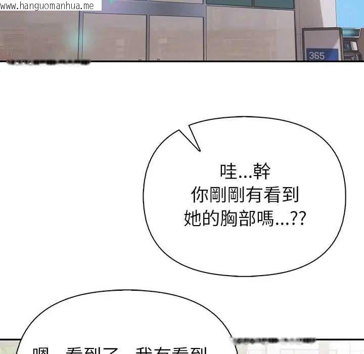 韩国漫画高薪兼职的代价韩漫_高薪兼职的代价-第1话在线免费阅读-韩国漫画-第29张图片