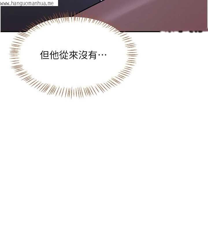 韩国漫画熟女交换计划韩漫_熟女交换计划-第82话-妳老公会听到的，阿姨在线免费阅读-韩国漫画-第133张图片