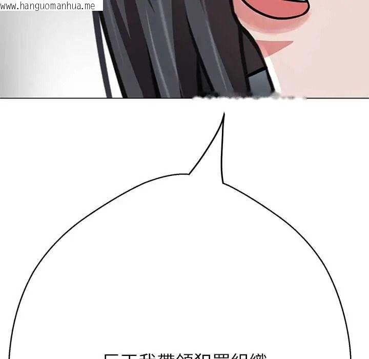 韩国漫画黑帮千金养成记/刺龙刺凤的女友韩漫_黑帮千金养成记/刺龙刺凤的女友-第39话在线免费阅读-韩国漫画-第251张图片