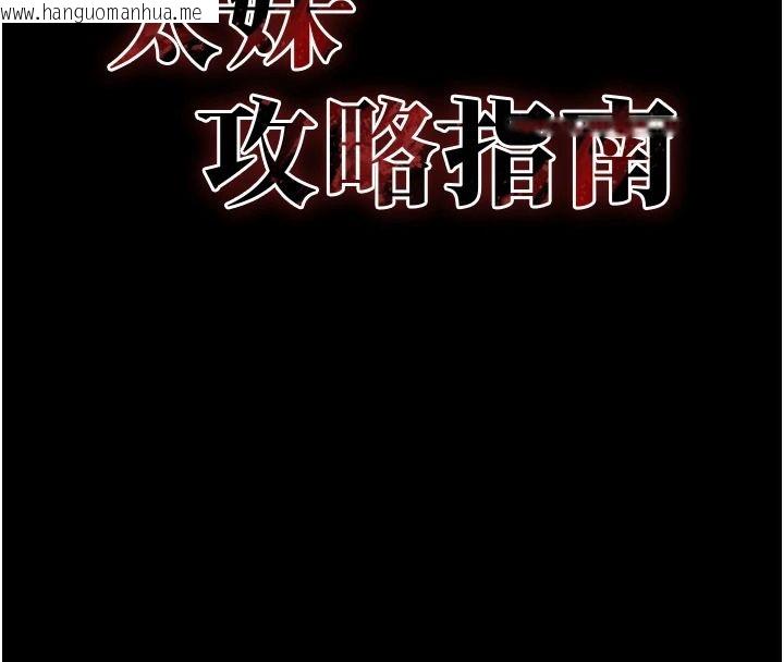 韩国漫画太妹攻略指南韩漫_太妹攻略指南-第62话-发表奴隶宣言在线免费阅读-韩国漫画-第8张图片