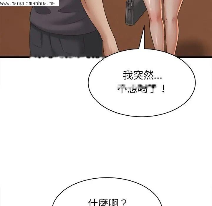 韩国漫画她们的夜晚属于我/与人妻有个秘密韩漫_她们的夜晚属于我/与人妻有个秘密-第55话在线免费阅读-韩国漫画-第92张图片