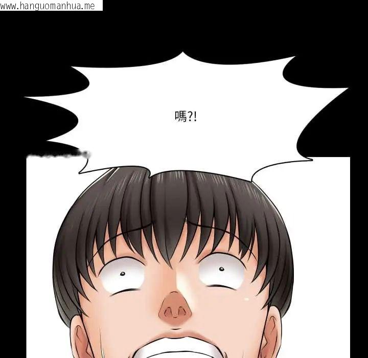 韩国漫画梦幻家教韩漫_梦幻家教-第16话在线免费阅读-韩国漫画-第103张图片