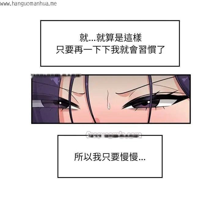 韩国漫画催眠手机韩漫_催眠手机-第85话在线免费阅读-韩国漫画-第90张图片