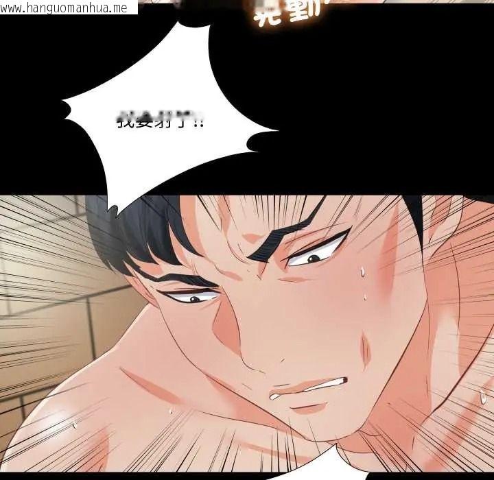 韩国漫画无法上色的关系/爱上弟子韩漫_无法上色的关系/爱上弟子-第40话在线免费阅读-韩国漫画-第57张图片