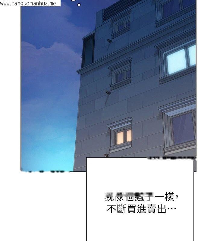韩国漫画一发致富韩漫_一发致富-第1话-代打手枪的正妹在线免费阅读-韩国漫画-第233张图片