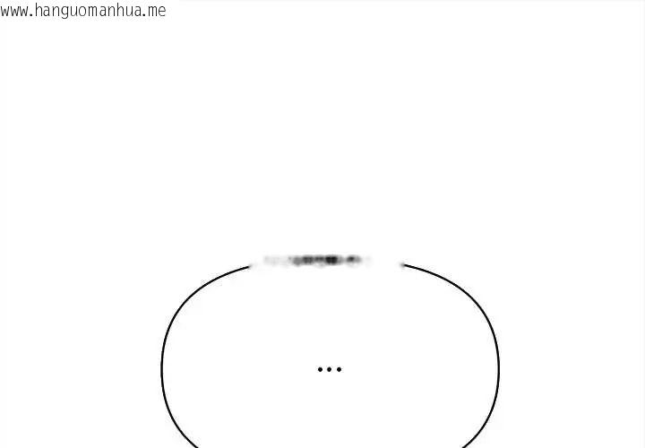 韩国漫画缺德邻居难相处韩漫_缺德邻居难相处-第95话在线免费阅读-韩国漫画-第1张图片
