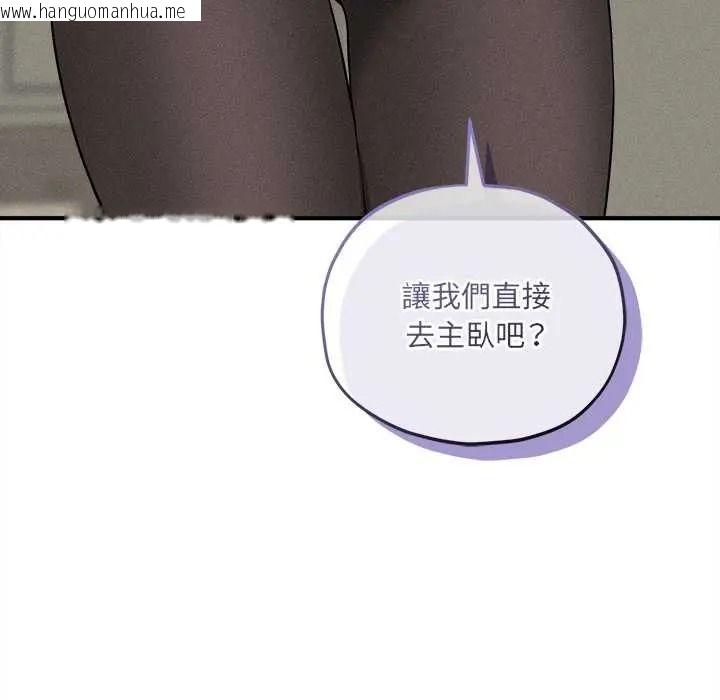 韩国漫画神秘的桌游韩漫_神秘的桌游-第17话在线免费阅读-韩国漫画-第33张图片