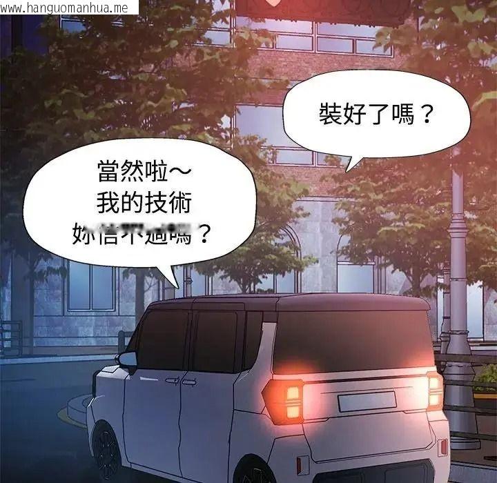韩国漫画特别课程韩漫_特别课程-第29话在线免费阅读-韩国漫画-第132张图片
