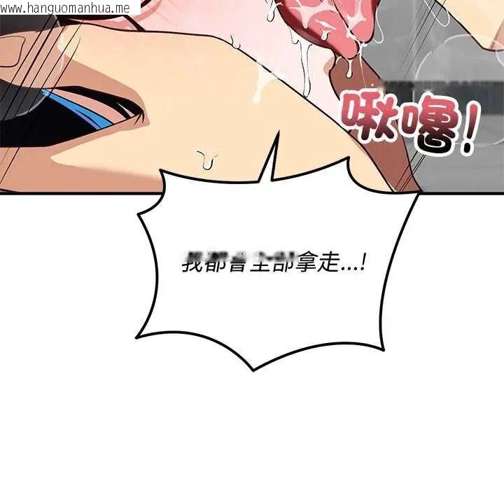 韩国漫画魔法少女退役后韩漫_魔法少女退役后-第32话在线免费阅读-韩国漫画-第164张图片