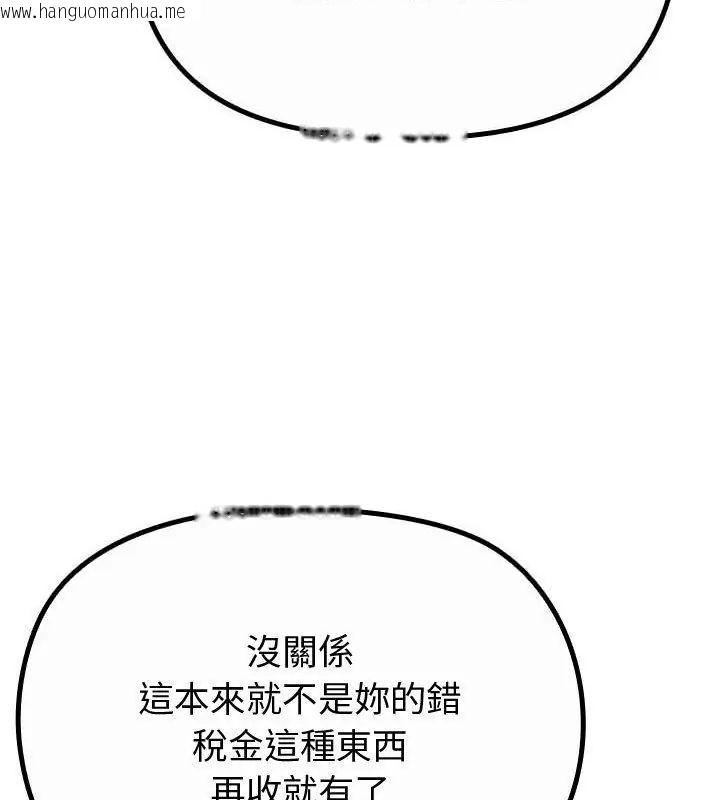 韩国漫画迷雾深处的诱惑/XX地下城韩漫_迷雾深处的诱惑/XX地下城-第35话在线免费阅读-韩国漫画-第16张图片