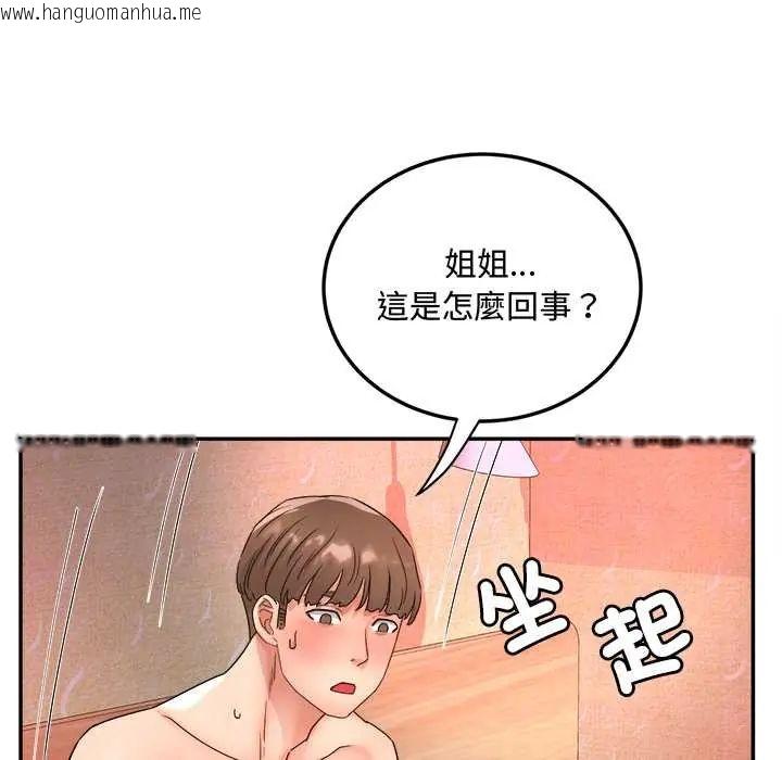 韩国漫画小吃摊的火辣老板娘韩漫_小吃摊的火辣老板娘-第16话在线免费阅读-韩国漫画-第122张图片