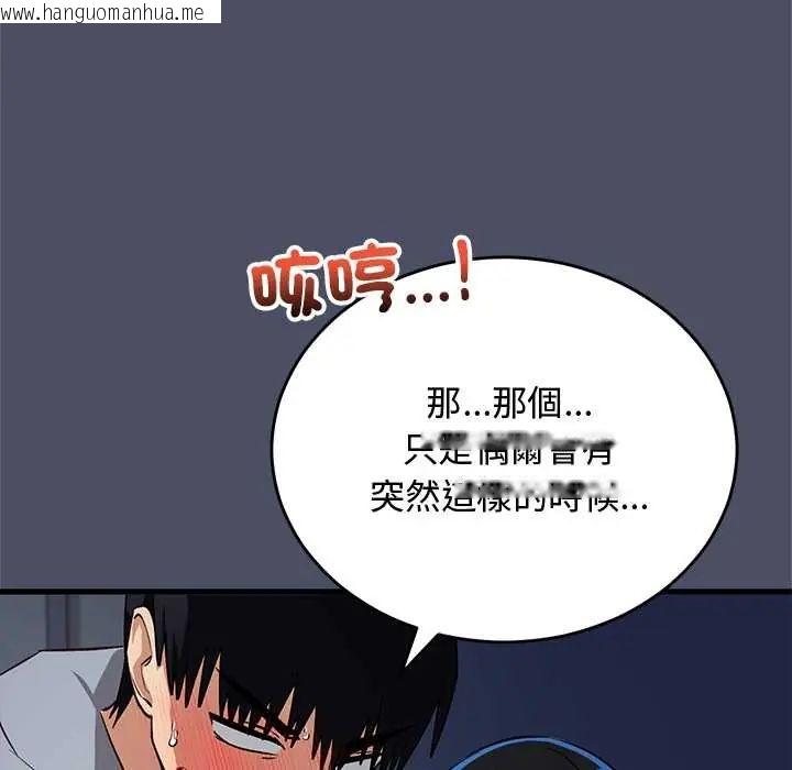 韩国漫画魔法少女退役后韩漫_魔法少女退役后-第28话在线免费阅读-韩国漫画-第126张图片