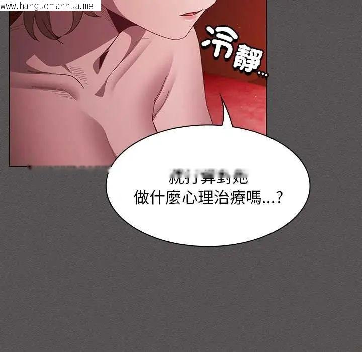 韩国漫画神圣陷阱/中了传教士的美人计韩漫_神圣陷阱/中了传教士的美人计-第48话在线免费阅读-韩国漫画-第140张图片