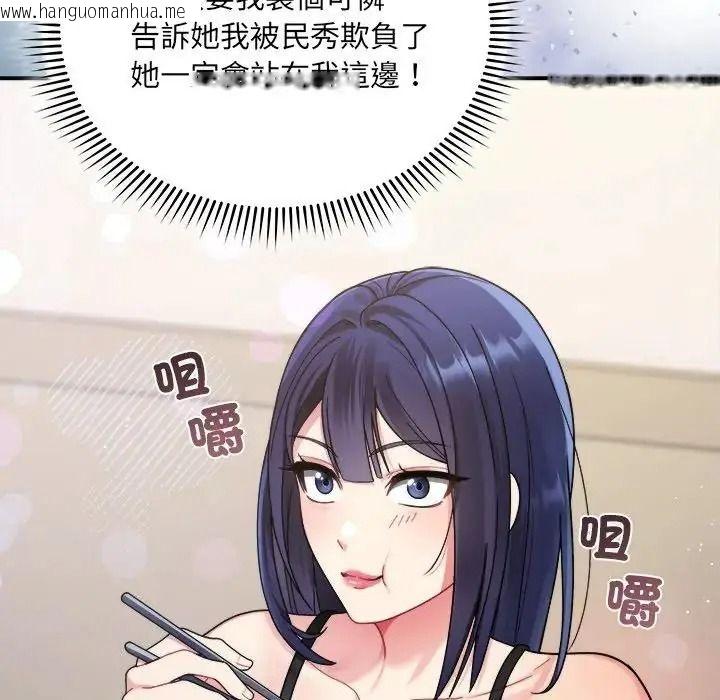 韩国漫画唬烂也没关系韩漫_唬烂也没关系-第1话在线免费阅读-韩国漫画-第162张图片
