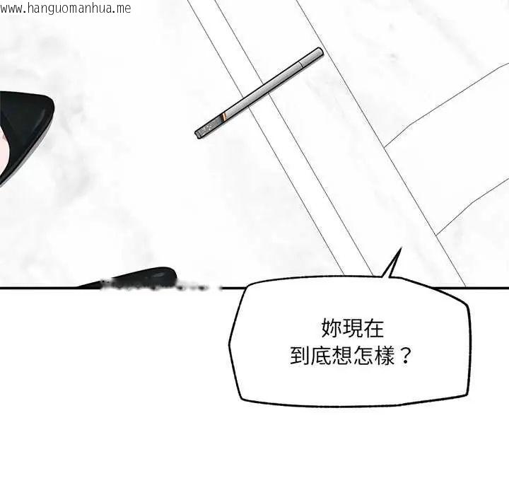 韩国漫画催眠手机韩漫_催眠手机-第81话在线免费阅读-韩国漫画-第97张图片