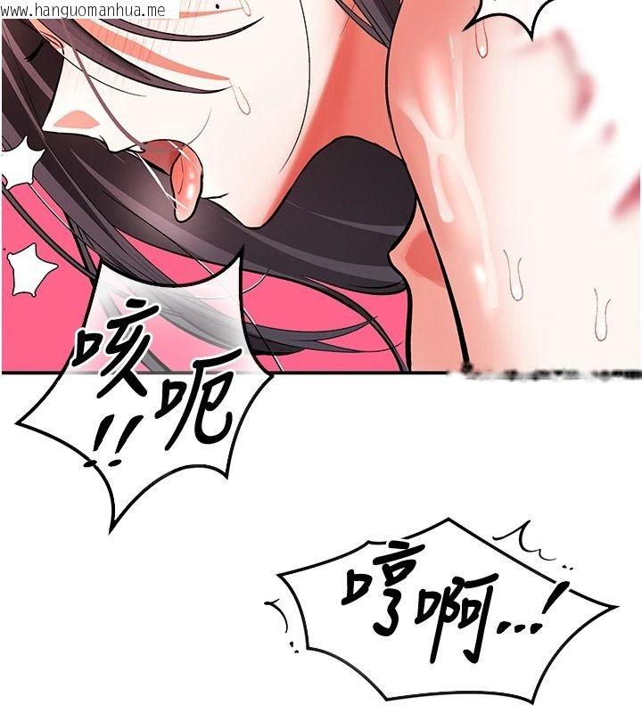 韩国漫画撩欲按摩师韩漫_撩欲按摩师-第20话-被干到洪水爆发在线免费阅读-韩国漫画-第174张图片