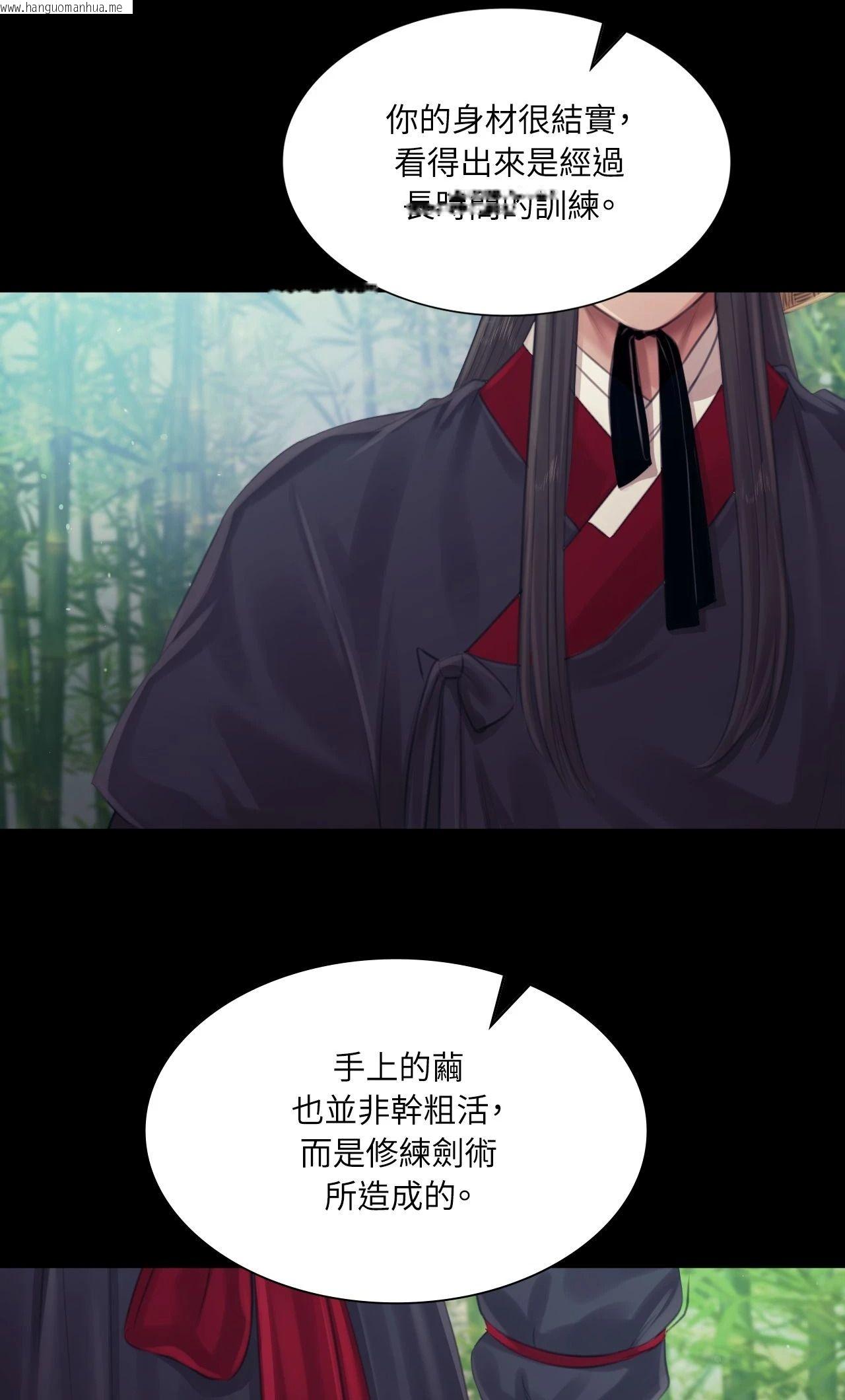韩国漫画小姐韩漫_小姐-第119话在线免费阅读-韩国漫画-第42张图片