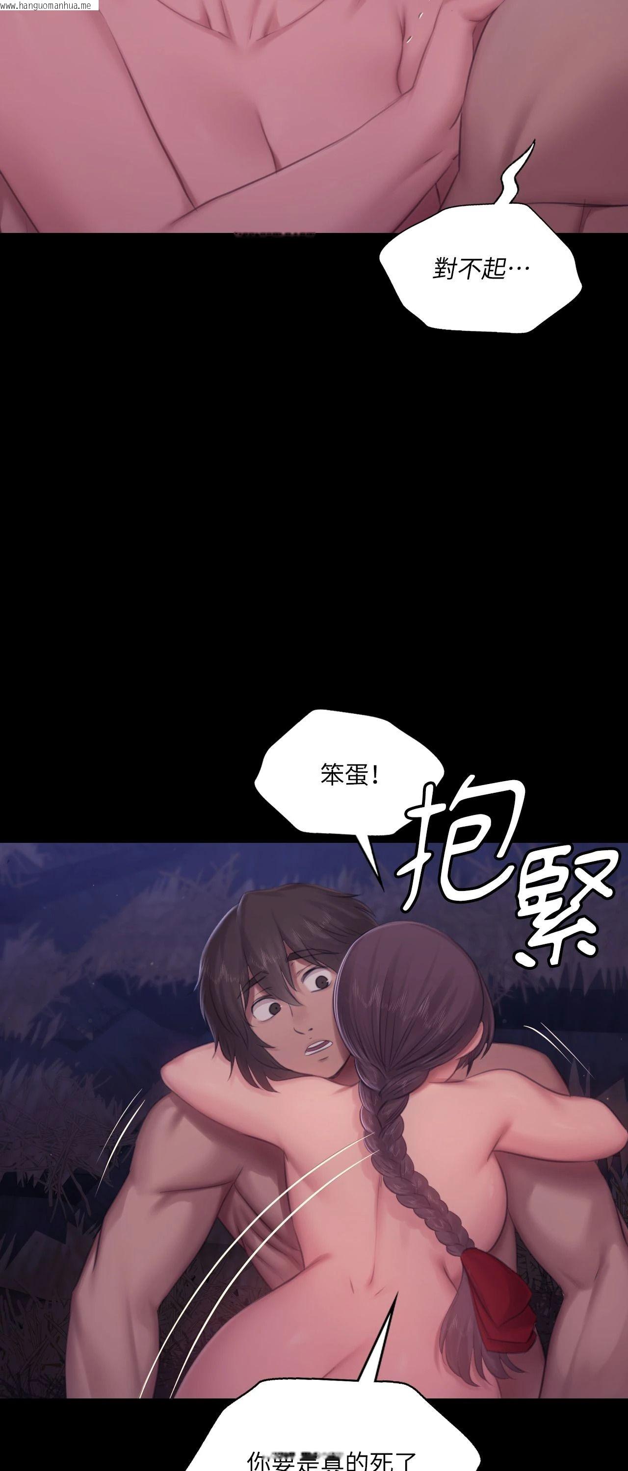 韩国漫画小姐韩漫_小姐-第134话在线免费阅读-韩国漫画-第71张图片