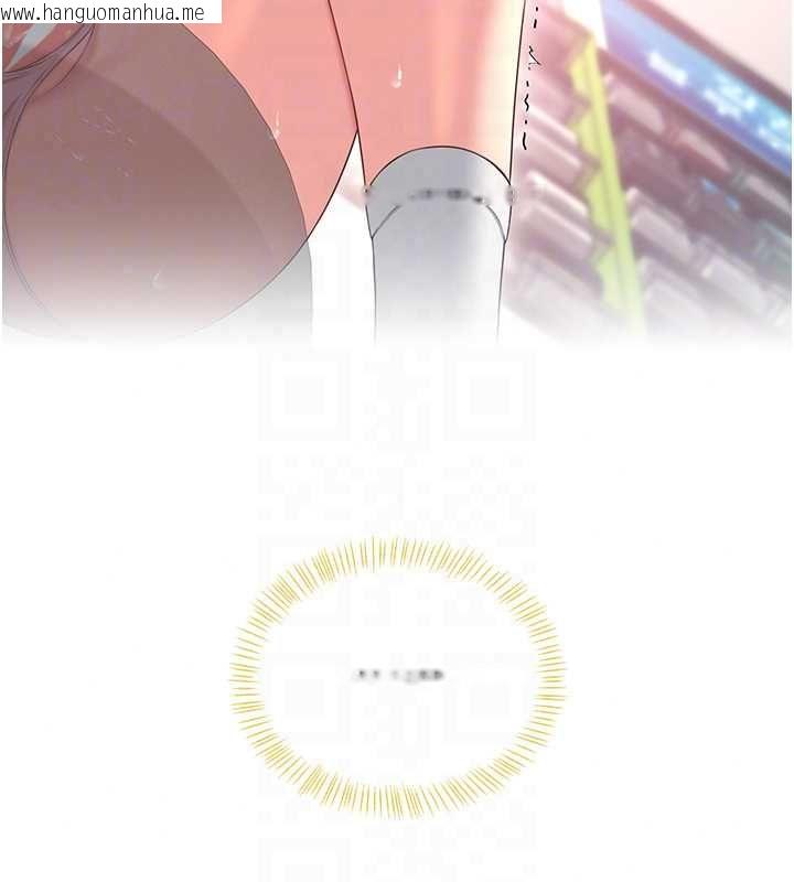 韩国漫画飞机杯女神连线中韩漫_飞机杯女神连线中-第74话-[任务]塞著跳蛋上班在线免费阅读-韩国漫画-第170张图片