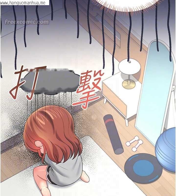 韩国漫画飞机杯女神连线中韩漫_飞机杯女神连线中-第74话-[任务]塞著跳蛋上班在线免费阅读-韩国漫画-第45张图片