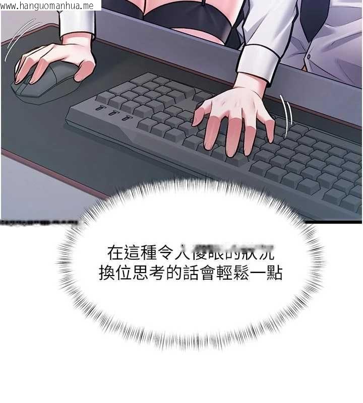 韩国漫画特色新视界韩漫_特色新视界-第51话-到达极限的妒火在线免费阅读-韩国漫画-第73张图片