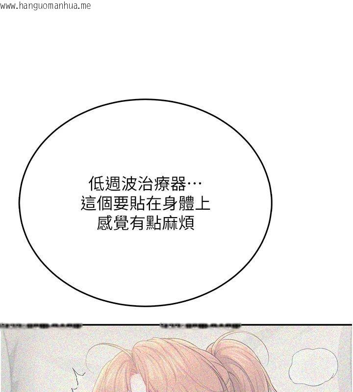 韩国漫画飞机杯女神连线中韩漫_飞机杯女神连线中-第75话-领教按摩棒的威力在线免费阅读-韩国漫画-第119张图片