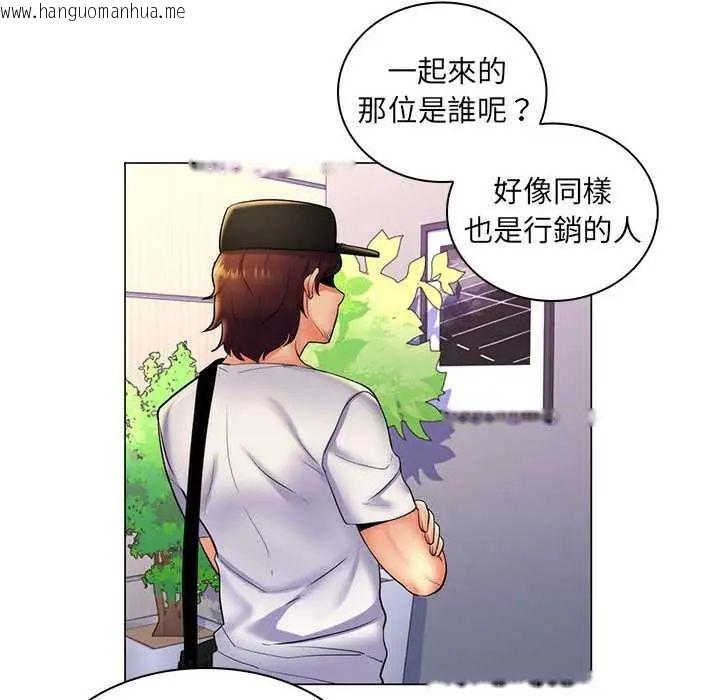 韩国漫画脱序教师韩漫_脱序教师-第24话在线免费阅读-韩国漫画-第109张图片