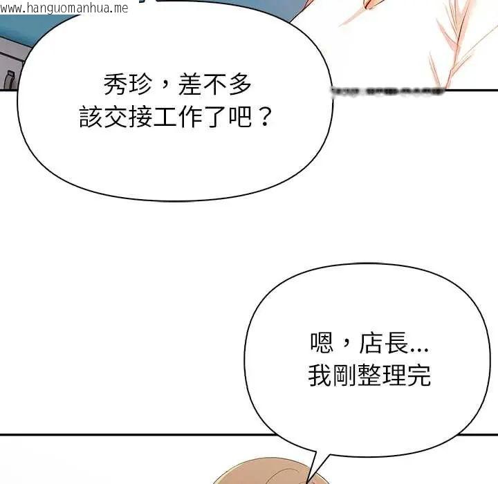 韩国漫画高薪兼职的代价韩漫_高薪兼职的代价-第4话在线免费阅读-韩国漫画-第53张图片