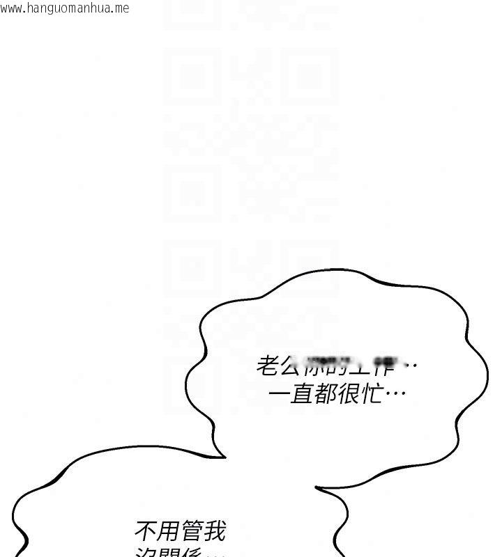 韩国漫画熟女交换计划韩漫_熟女交换计划-第84话-老婆和隔壁邻居小孩打炮在线免费阅读-韩国漫画-第166张图片