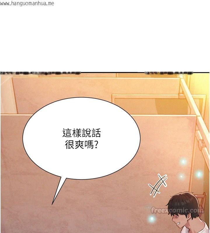 韩国漫画一发致富韩漫_一发致富-第1话-代打手枪的正妹在线免费阅读-韩国漫画-第210张图片