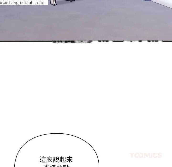 韩国漫画扑通扑通终极密码韩漫_扑通扑通终极密码-第28话在线免费阅读-韩国漫画-第84张图片