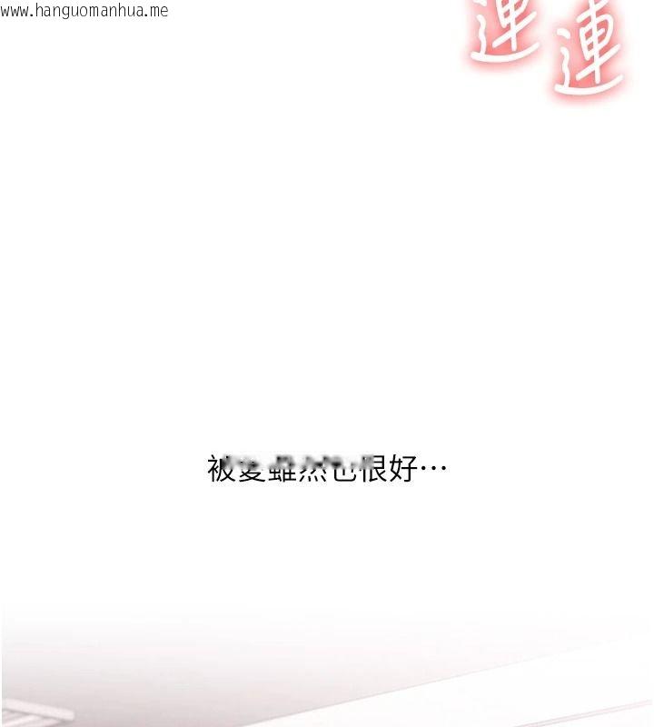 韩国漫画玩转学姐韩漫_玩转学姐-第123话-共同研发性奴新姿势在线免费阅读-韩国漫画-第117张图片