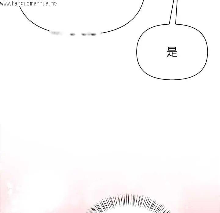 韩国漫画魔法刺青店韩漫_魔法刺青店-第14话在线免费阅读-韩国漫画-第164张图片